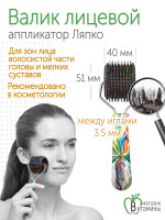 Аппликатор Ляпко Валик Лицевой игольчатый М 3,5 мм (коричневый)