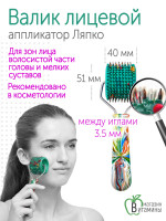 Аппликатор Ляпко Валик Лицевой игольчатый М 3,5 мм (зеленый)