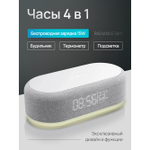 Настольные часы с беспроводной зарядкой 4 в 1，Ночная лампа, настольная лампа, термометр