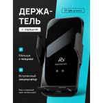 Умный держатель для телефона с зарядкой
