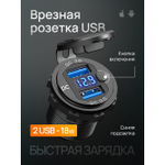 Автомобильное зарядное устройство Radiance Sky RADIANCE SKY, 2 разъема, с вольтметром, цвет синий