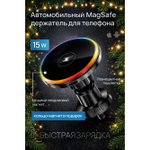 Автомобильный держатель RADIANCE SKY, для телефонов iPhone, Android, MagSafe, крепление для воздуховода