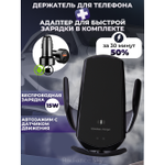 Держатель для телефона в машину RADIANCE SKY, черный, с адаптером
