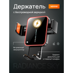 Автомобильный держатель с беспроводной зарядкой. Мини держатель Radiance Sky 15w