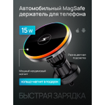 Автомобильный держатель RADIANCE SKY, для телефонов iPhone, Android, MagSafe, крепление для воздуховода