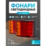 Фонарь Radiance Sky, для прицепа, задний, светодиодный, желтый