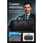 Складная дорожная сумка портплед для вещей Radiance Sky большой вместимости для хранения, перевозки одежды. Деловая сумка чехол для багажа и ручной клади