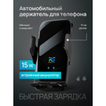 Держатель автомобильный RADIANCE SKY, для телефона, с зарядкой, черный глянец