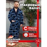 NORTEKS / Халат мужской махровый / халат банный / Синий клетка / 2XL