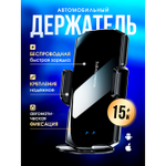 Держатель для телефона в машину RADIANCE SKY, для телефона, с беспроводной зарядкой, черный
