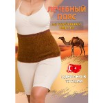 Лечебный пояс для спины и поясницы из верблюжьей шерсти / XXL