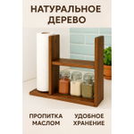Полка для специй и кухонных принадлежностей, 45х35х15 см, цвет «тёмный орех»