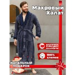 NORTEKS / Халат мужской махровый / халат банный / Серый, сплошная линия / 5XL