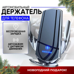 Держатель для телефона в мвшину RADIANCE SKY беспроводной зарядкой SMART SENSOR Q3