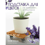Подставка для цветов на колесиках LoftWood, натуральное дерево, 29х29х10 см