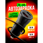 Разъём USB авто врезной/Быстрая зарядка/Розетка в авто адаптер прикуривателя USB+Type-C