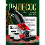 Пылесос RADIANCE SKY, для автомобиля, мощность всасывания 120Вт, контейнер 0.35л