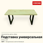 Подставка универсальная Viktor Decor “Лофт”, для цветов/обуви/книг/монитора, 50x20x22 см, сосна