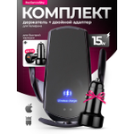 Держатель для телефона в машину RADIANCE SKY, черный, с адаптером