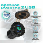 Розетка прикуривателя Radiance Sky, с вольтметром, USB-порты, быстрая зарядка, зелeная