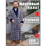 NORTEKS / Халат мужской махровый / халат банный / Серая клетка / 5XL