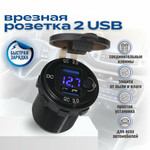 Автомобильное зарядное устройство Radiance Sky RADIANCE SKY, 2 разъема, с вольтметром, цвет синий
