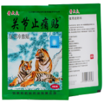 Guanjie Zhitong Gao / Пластырь от боли и воспалений зеленый тигр , 8 шт