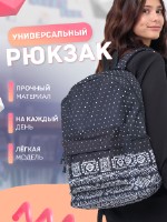 Рюкзак