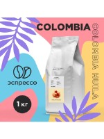 Зерновой кофе Колумбия Уила Excelso от BolsheCoffee 1000г