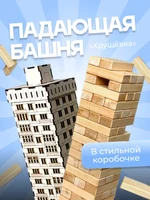 Настольная игра Башня для всей семьи дженга подарочный набор