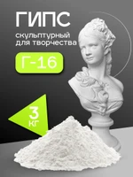Гипс скульптурный Г16 для рукоделия лепки творчества