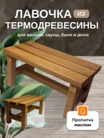 Лавочка деревянная в масле