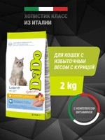 Сухой корм для кошек с избыточным весом c курицей, 2 кг