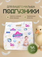 Подгузники 1 NB (2-5 кг) 36 шт. оптом
