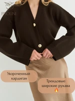 Кардиган укороченный с широким рукавом на пуговицах теплый