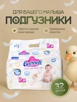 Подгузники 3 M (6-11 кг) 32 шт. оптом