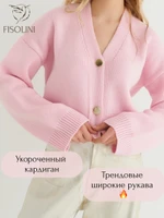 Кардиган укороченный