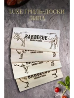 Гриль-доска для копчения из липы Люкс