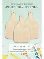Набор для выжигания, рисования и декупажа