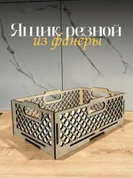 Ящик резной из фанеры