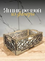 Ящик резной из фанеры