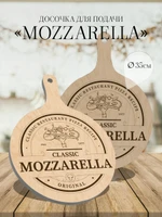 Доска сервировочная с ручкой “Mozzarella”