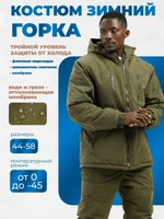 Зима Альфа Норвегия (хаки темный)