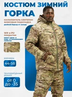 Зима Эксклюзив (мультикам)