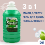 Жидкое мыло Standart Aloe 5Л