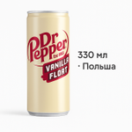 Газированный напиток Dr Pepper Vanilla Float 330 мл — классический вкус из Польши