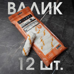 Ролики для валика