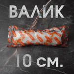 Ролики для валика