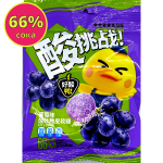 Жевательный мармелад с соком 66% в сахарной обсыпке Кислый утенок, со вкусом винограда, 25гр., (20шт. в блоке)