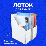 Oz-Lotok-skrug\B
